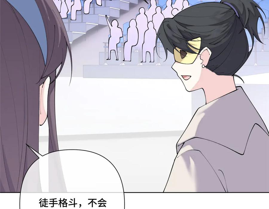 《白天被逃婚晚上被奶凶指挥官求抱抱》100 地下格斗场 第51页