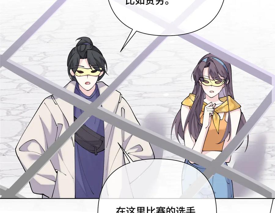 《白天被逃婚晚上被奶凶指挥官求抱抱》100 地下格斗场 第53页