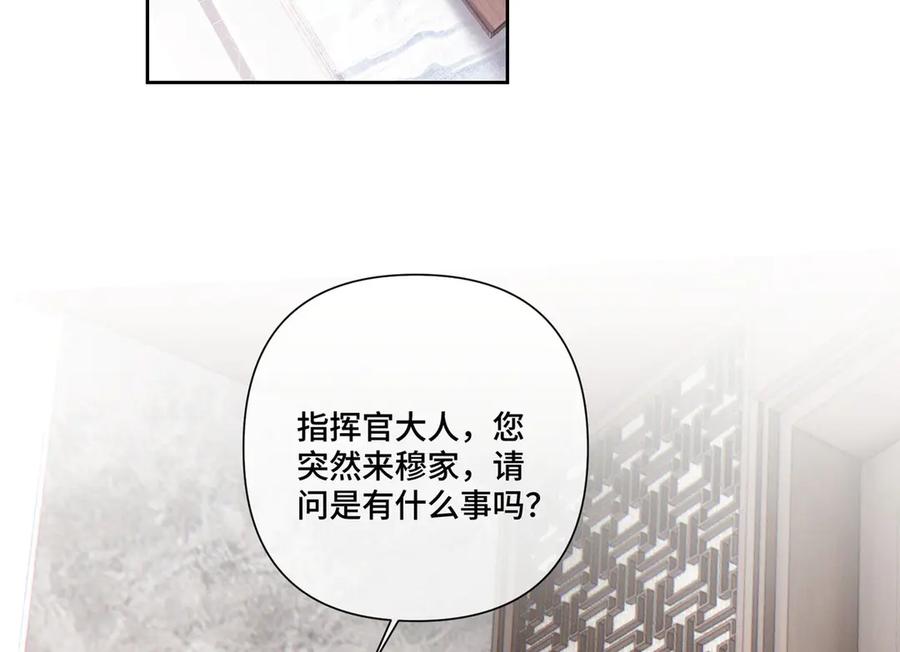 《白天被逃婚晚上被奶凶指挥官求抱抱》100 地下格斗场 第6页