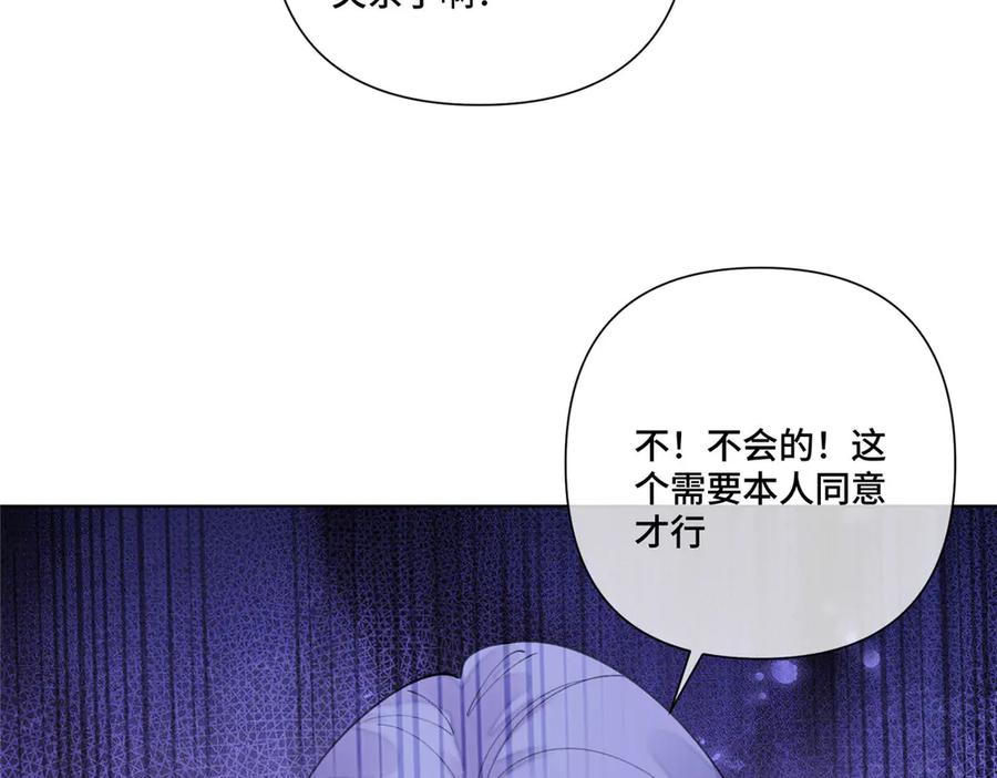 《白天被逃婚晚上被奶凶指挥官求抱抱》100 地下格斗场 第35页