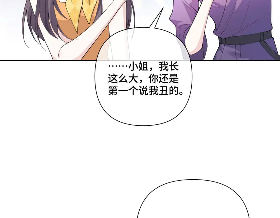 《白天被逃婚晚上被奶凶指挥官求抱抱》100 地下格斗场 第45页