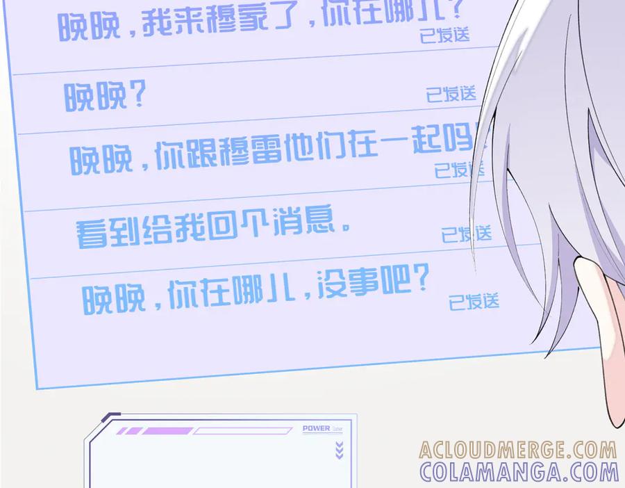 《白天被逃婚晚上被奶凶指挥官求抱抱》100 地下格斗场 第22页
