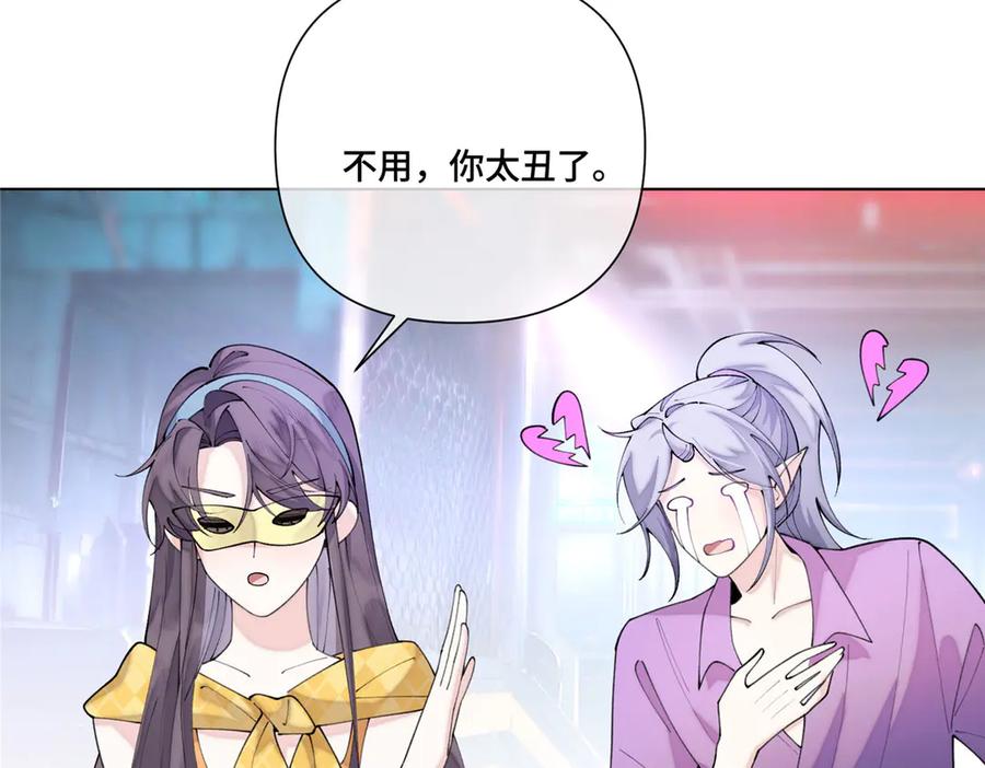 《白天被逃婚晚上被奶凶指挥官求抱抱》100 地下格斗场 第44页