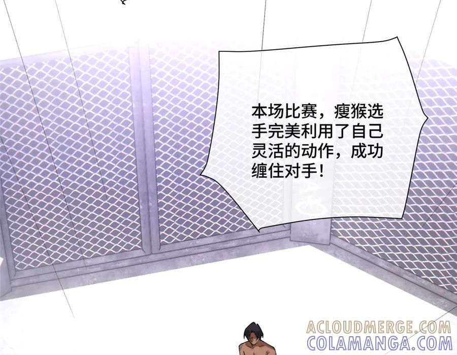 《白天被逃婚晚上被奶凶指挥官求抱抱》100 地下格斗场 第55页