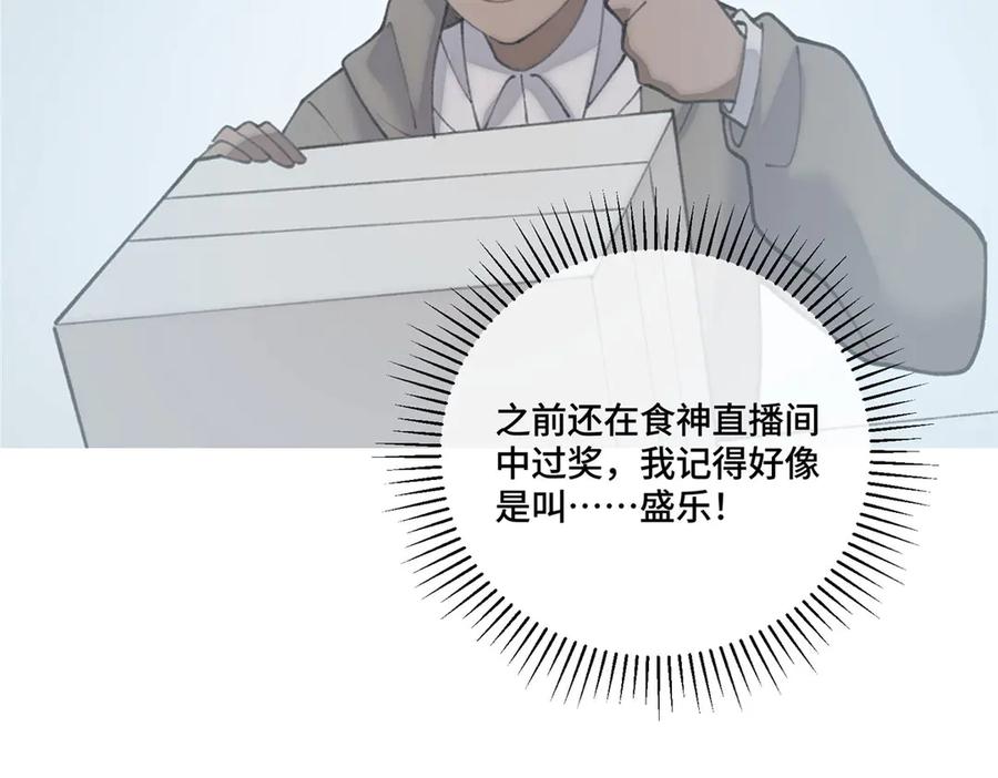 《白天被逃婚晚上被奶凶指挥官求抱抱》100 地下格斗场 第65页