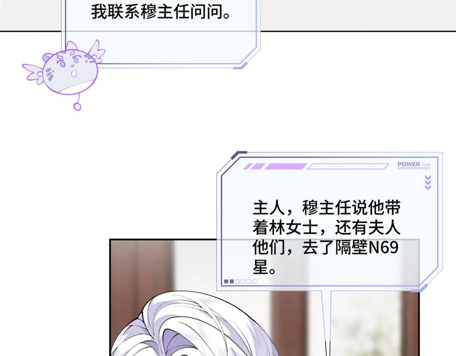《白天被逃婚晚上被奶凶指挥官求抱抱》100 地下格斗场 第23页