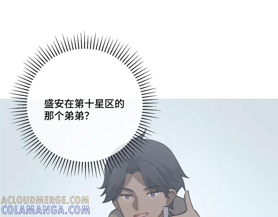 《白天被逃婚晚上被奶凶指挥官求抱抱》100 地下格斗场 第64页