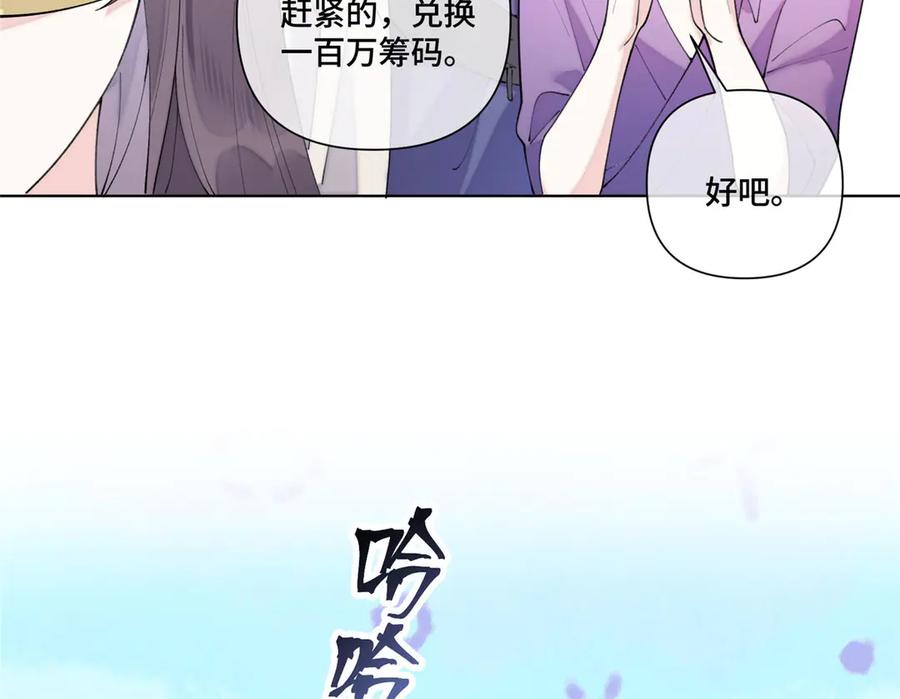 《白天被逃婚晚上被奶凶指挥官求抱抱》100 地下格斗场 第47页