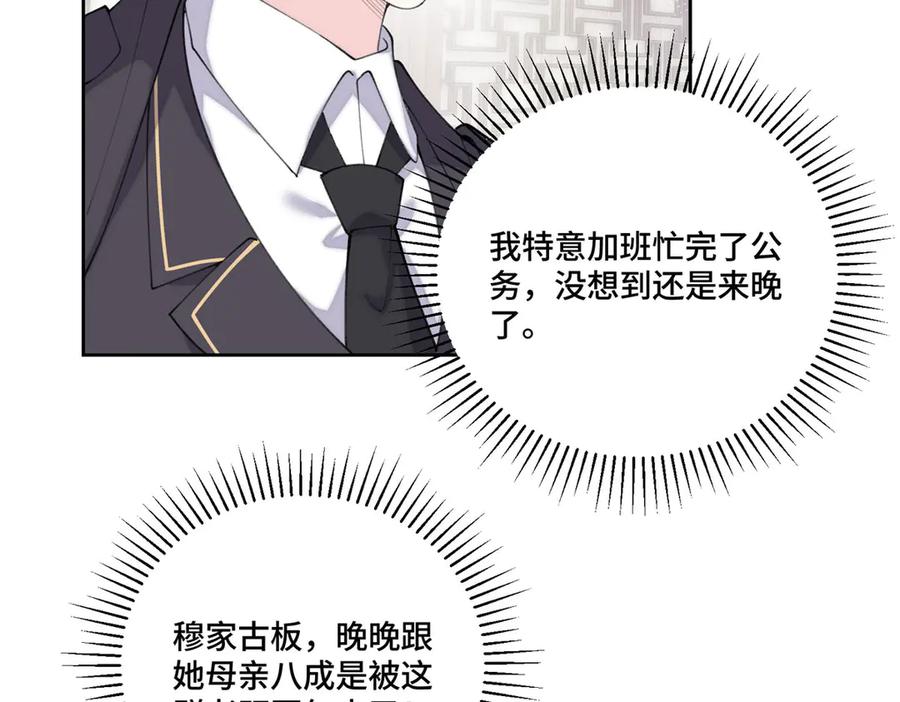 《白天被逃婚晚上被奶凶指挥官求抱抱》100 地下格斗场 第17页