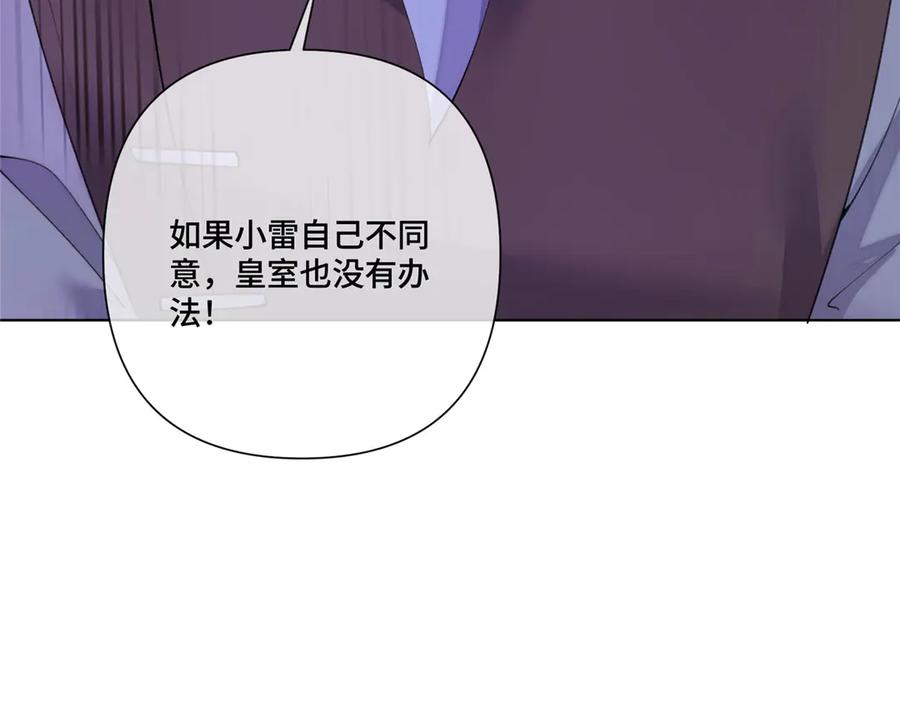 《白天被逃婚晚上被奶凶指挥官求抱抱》100 地下格斗场 第38页