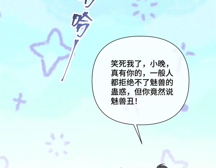 《白天被逃婚晚上被奶凶指挥官求抱抱》100 地下格斗场 第48页