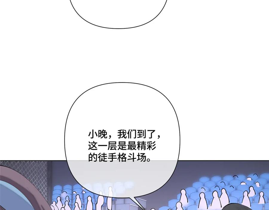 《白天被逃婚晚上被奶凶指挥官求抱抱》100 地下格斗场 第50页