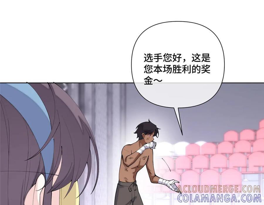 《白天被逃婚晚上被奶凶指挥官求抱抱》100 地下格斗场 第67页