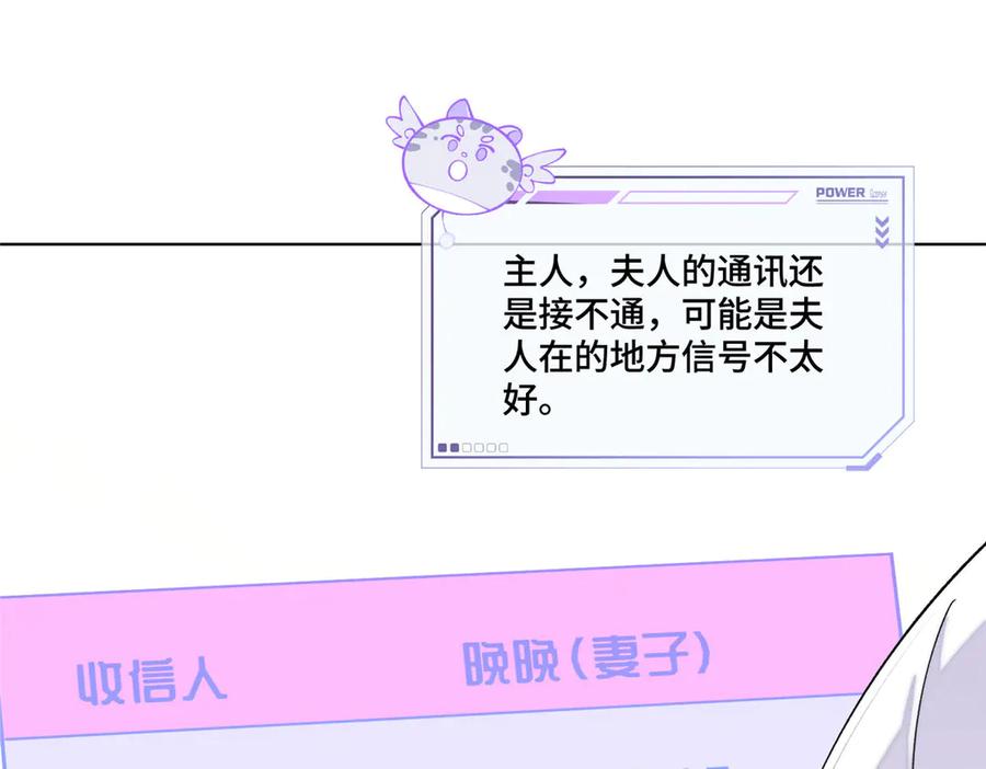 《白天被逃婚晚上被奶凶指挥官求抱抱》100 地下格斗场 第20页