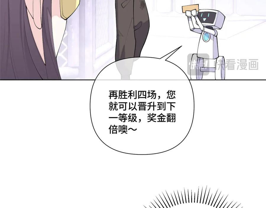 《白天被逃婚晚上被奶凶指挥官求抱抱》100 地下格斗场 第68页