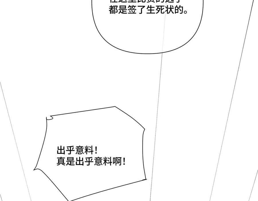 《白天被逃婚晚上被奶凶指挥官求抱抱》100 地下格斗场 第54页