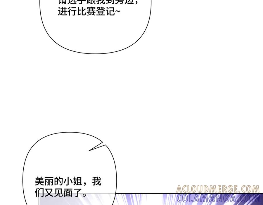《白天被逃婚晚上被奶凶指挥官求抱抱》100 地下格斗场 第76页