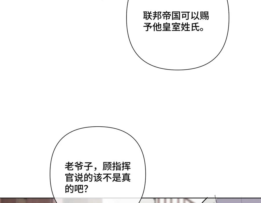 《白天被逃婚晚上被奶凶指挥官求抱抱》100 地下格斗场 第32页