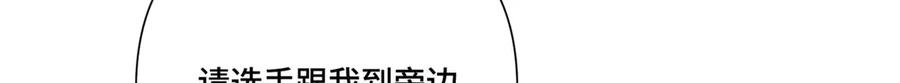 《白天被逃婚晚上被奶凶指挥官求抱抱》100 地下格斗场 第75页