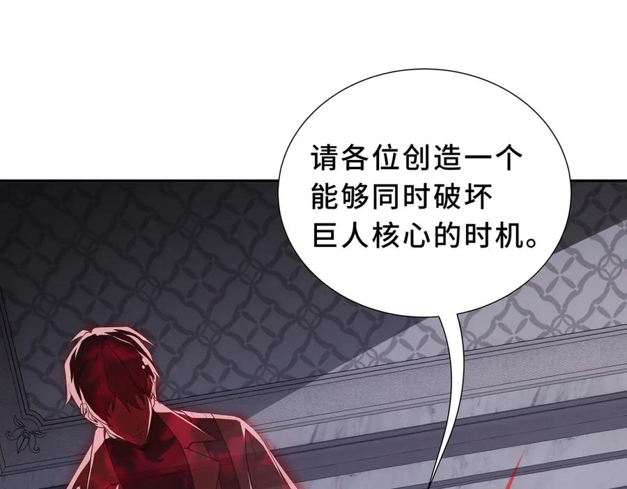 《我契约了我自己》第96话 共生 第64页