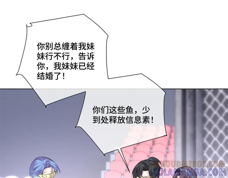 《白天被逃婚晚上被奶凶指挥官求抱抱》101 你怎么不早说 第5页