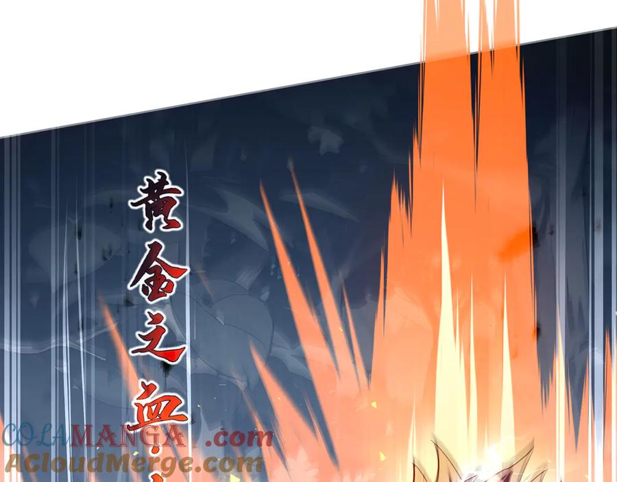 《我契约了我自己》第96话 共生 第73页