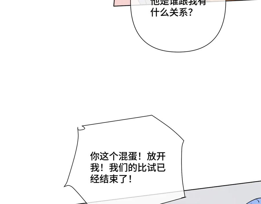 《白天被逃婚晚上被奶凶指挥官求抱抱》101 你怎么不早说 第11页