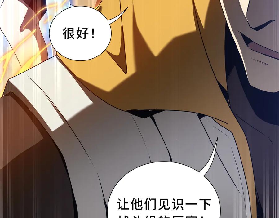 《我契约了我自己》第96话 共生 第79页