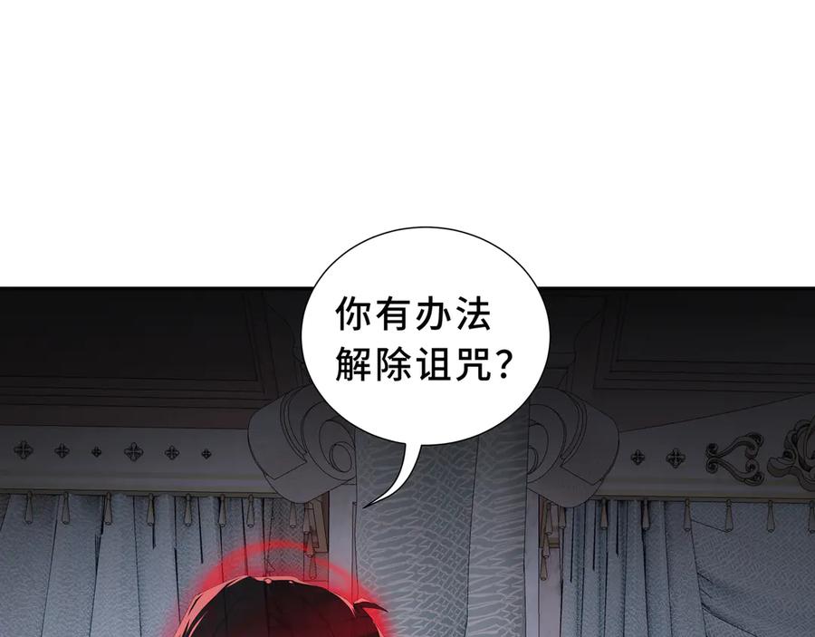 《我契约了我自己》第96话 共生 第68页