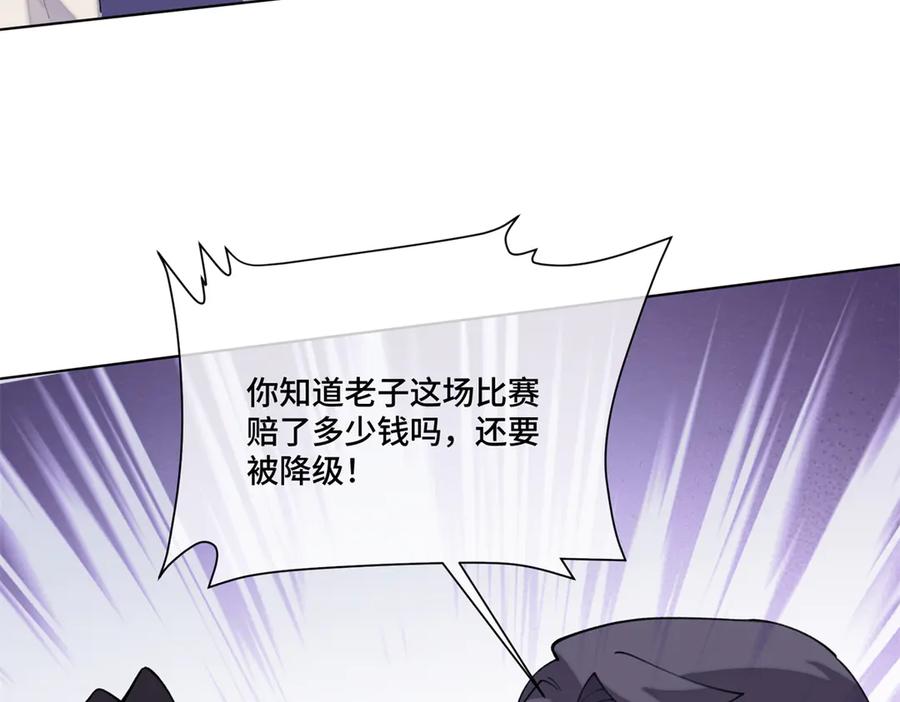 《白天被逃婚晚上被奶凶指挥官求抱抱》101 你怎么不早说 第14页