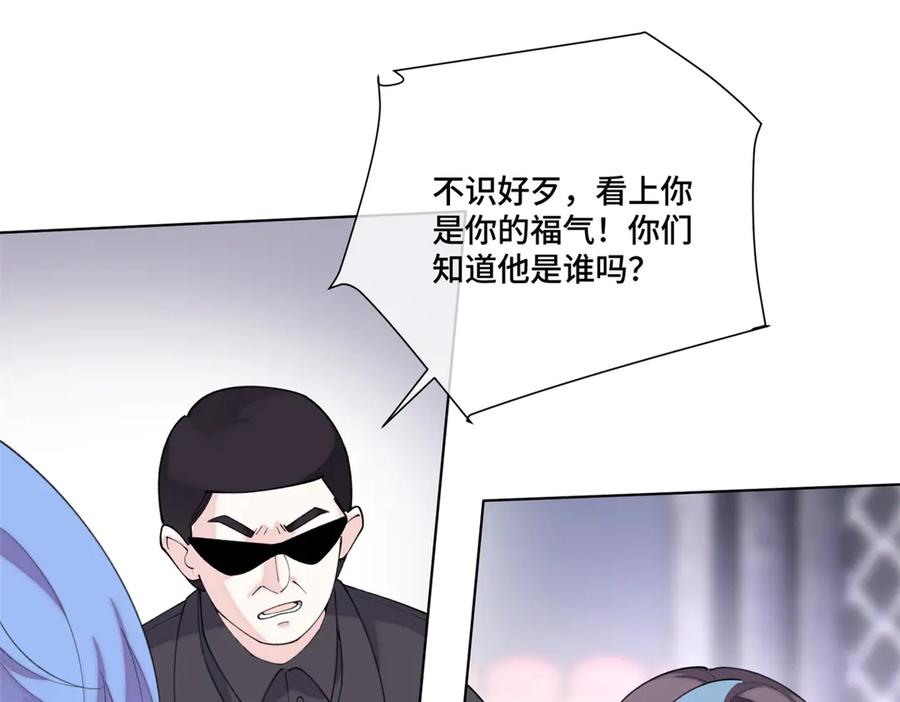 《白天被逃婚晚上被奶凶指挥官求抱抱》101 你怎么不早说 第8页