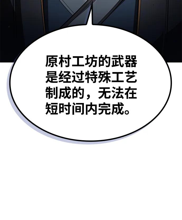 《天才猎人的清扫生活》第105话 第16页
