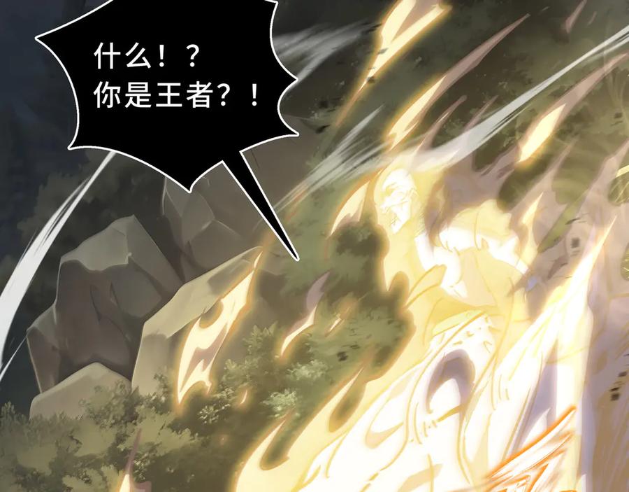 《我契约了我自己》第100话 王的力量 第148页