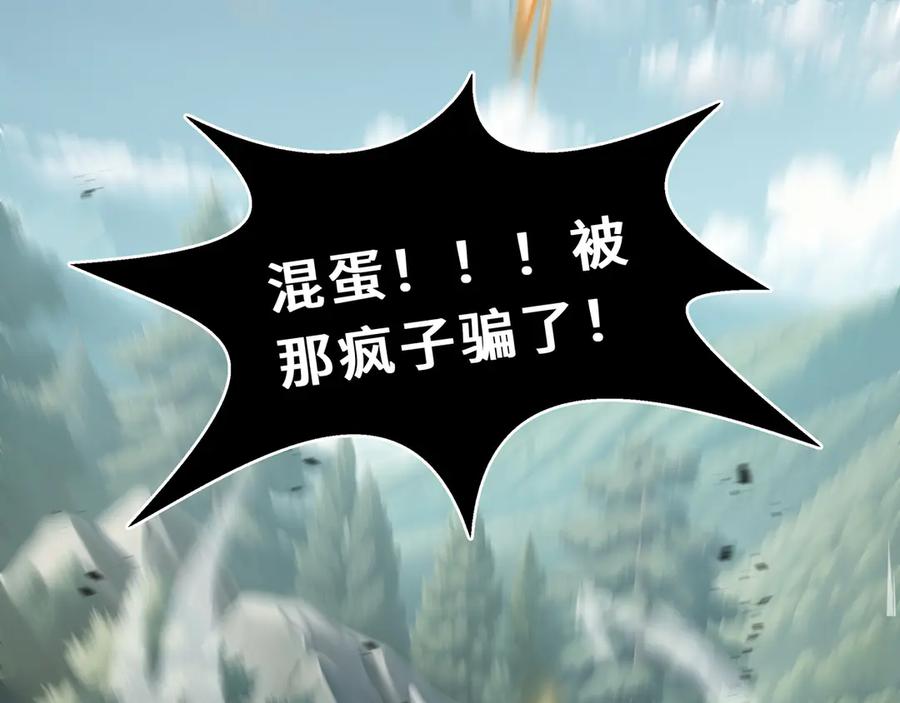 《我契约了我自己》第100话 王的力量 第150页