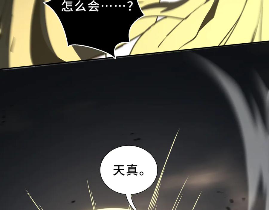 《我契约了我自己》第100话 王的力量 第144页