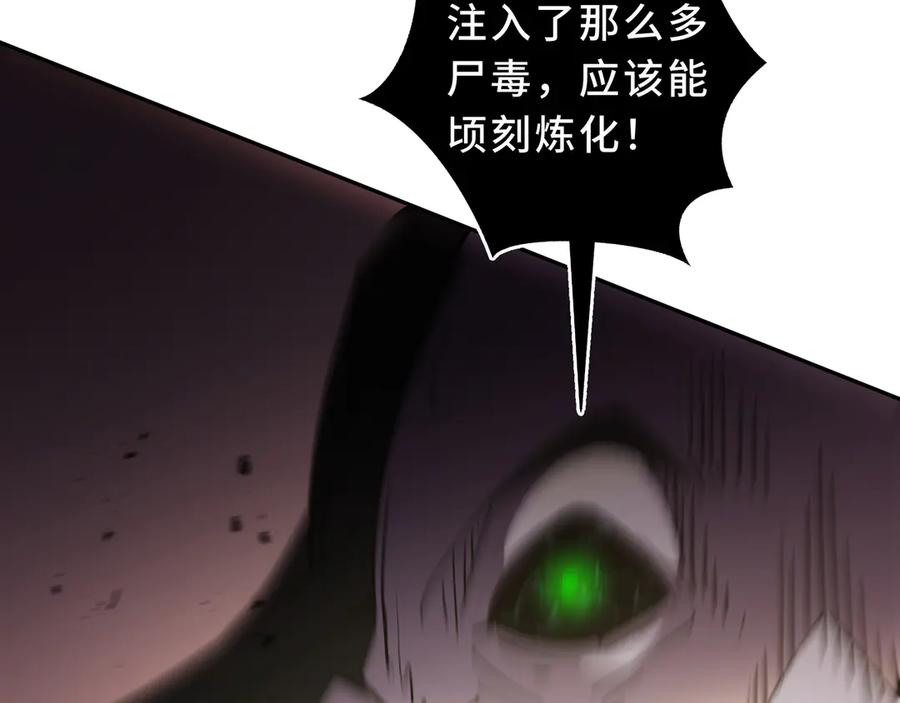 《我契约了我自己》第100话 王的力量 第142页