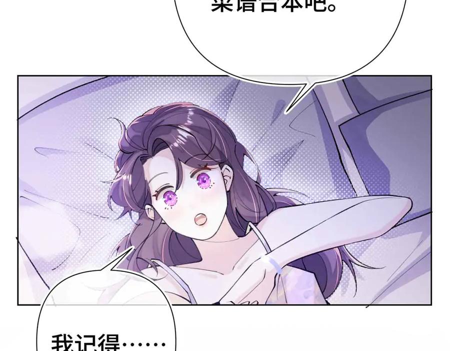 《白天被逃婚晚上被奶凶指挥官求抱抱》10 谁要左拥右抱？ 第59页