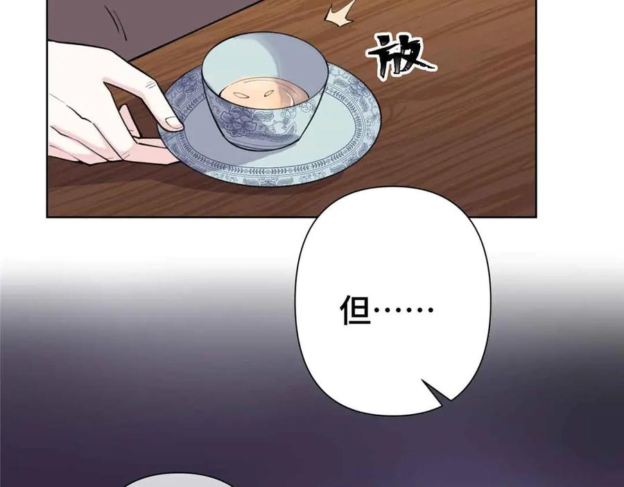 《白天被逃婚晚上被奶凶指挥官求抱抱》10 谁要左拥右抱？ 第30页
