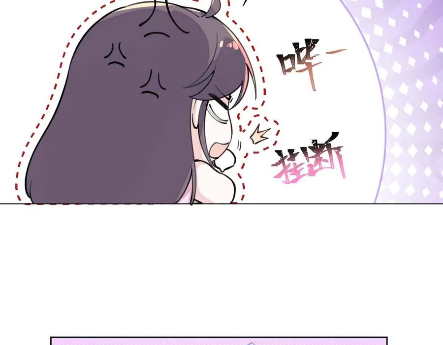 《白天被逃婚晚上被奶凶指挥官求抱抱》10 谁要左拥右抱？ 第107页