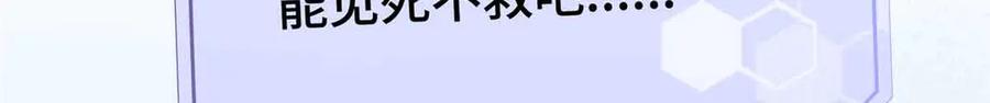 《白天被逃婚晚上被奶凶指挥官求抱抱》10 谁要左拥右抱？ 第94页