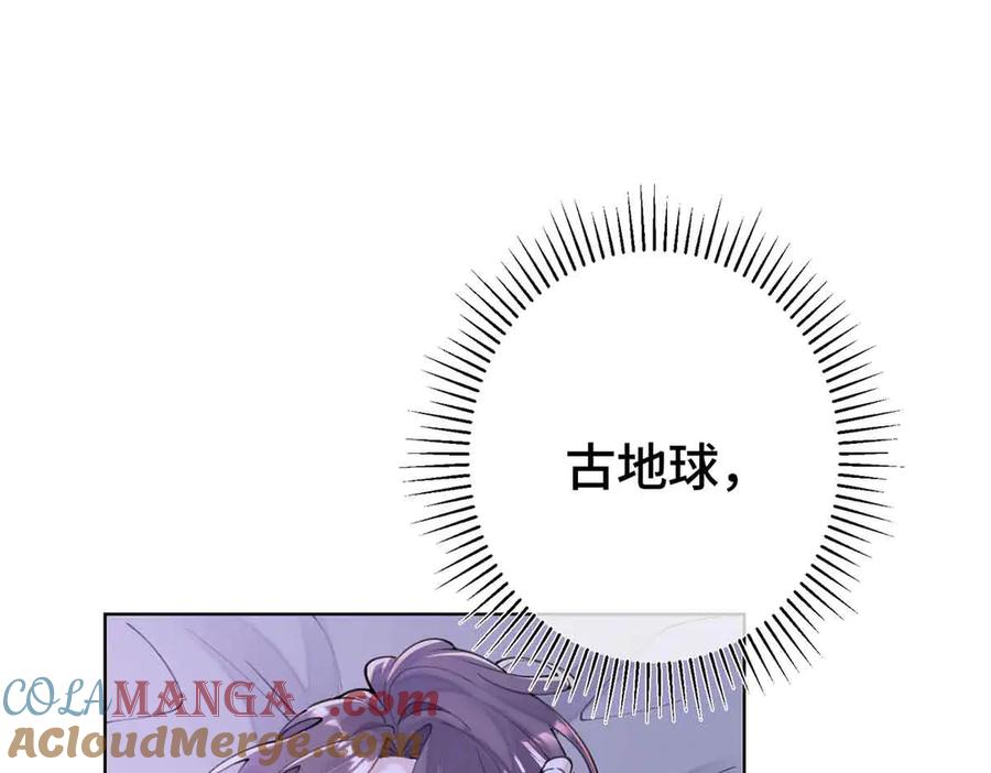 《白天被逃婚晚上被奶凶指挥官求抱抱》10 谁要左拥右抱？ 第65页