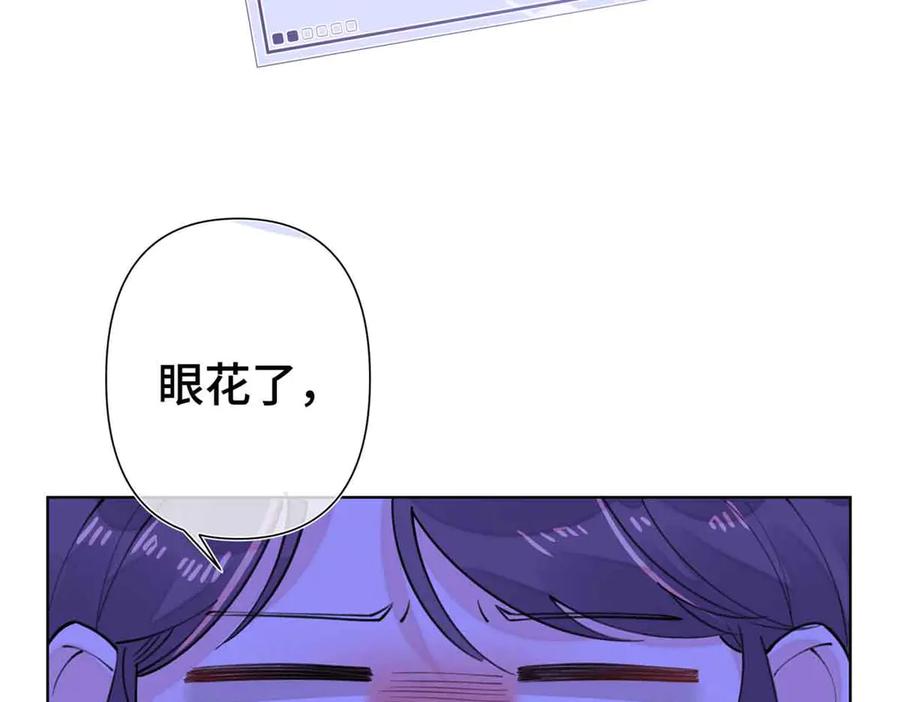 《白天被逃婚晚上被奶凶指挥官求抱抱》10 谁要左拥右抱？ 第80页