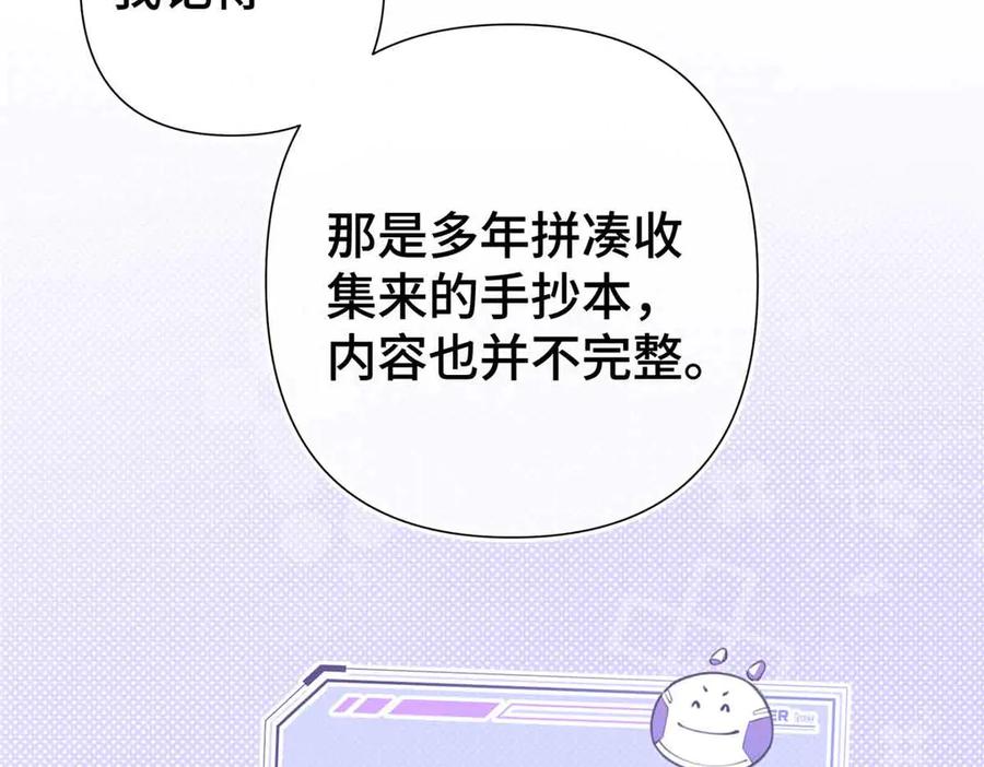 《白天被逃婚晚上被奶凶指挥官求抱抱》10 谁要左拥右抱？ 第60页