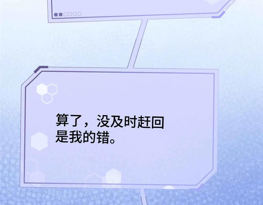 《白天被逃婚晚上被奶凶指挥官求抱抱》10 谁要左拥右抱？ 第95页