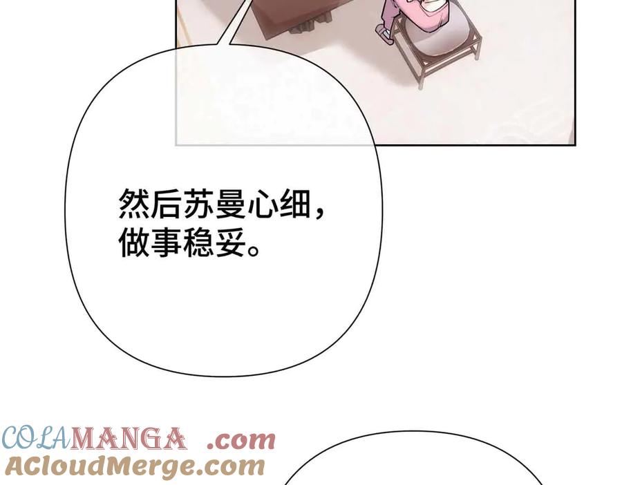 《白天被逃婚晚上被奶凶指挥官求抱抱》10 谁要左拥右抱？ 第25页