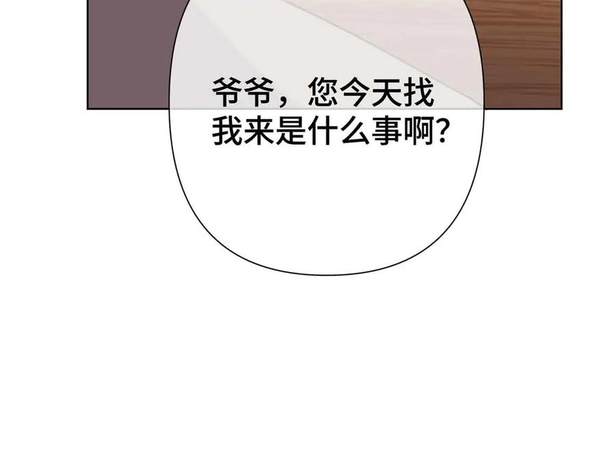 《白天被逃婚晚上被奶凶指挥官求抱抱》10 谁要左拥右抱？ 第16页