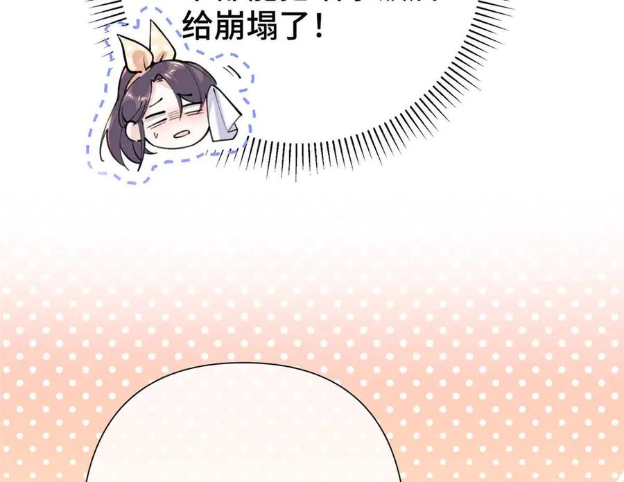《白天被逃婚晚上被奶凶指挥官求抱抱》10 谁要左拥右抱？ 第10页