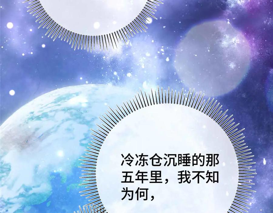 《白天被逃婚晚上被奶凶指挥官求抱抱》10 谁要左拥右抱？ 第71页