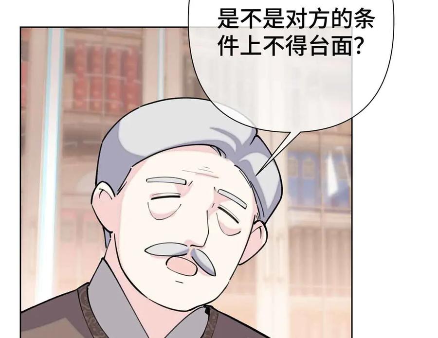 《白天被逃婚晚上被奶凶指挥官求抱抱》10 谁要左拥右抱？ 第6页
