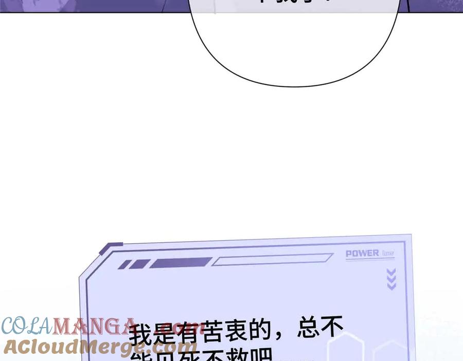 《白天被逃婚晚上被奶凶指挥官求抱抱》10 谁要左拥右抱？ 第93页